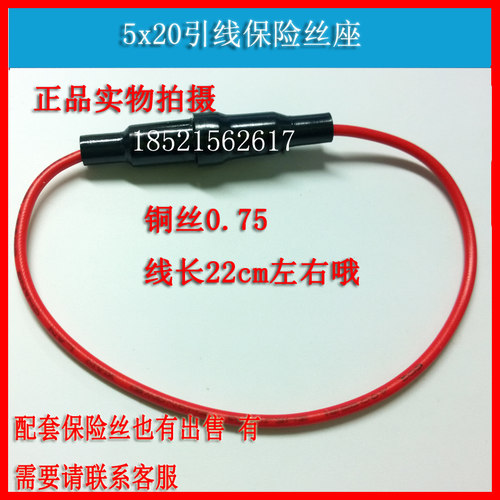 引线管套5x20保险丝管座玻璃管