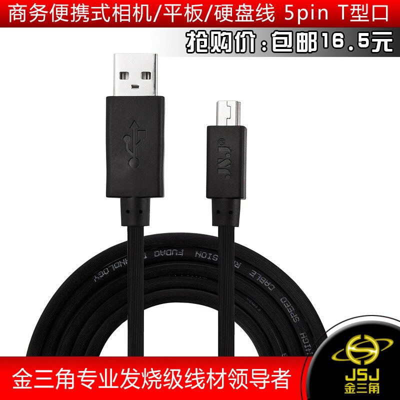 Câble extension USB - Ref 441899 Image 1