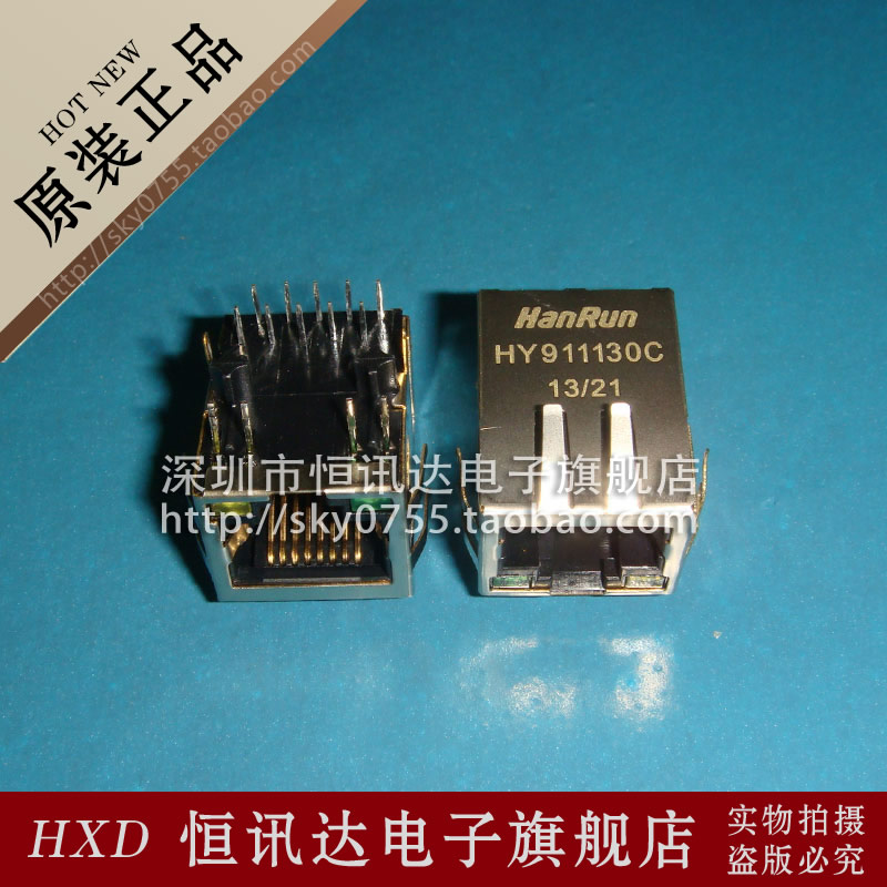 千兆网口网络变压器 HY911130C HANRUN/RJ-45 全新原装 质量保证
