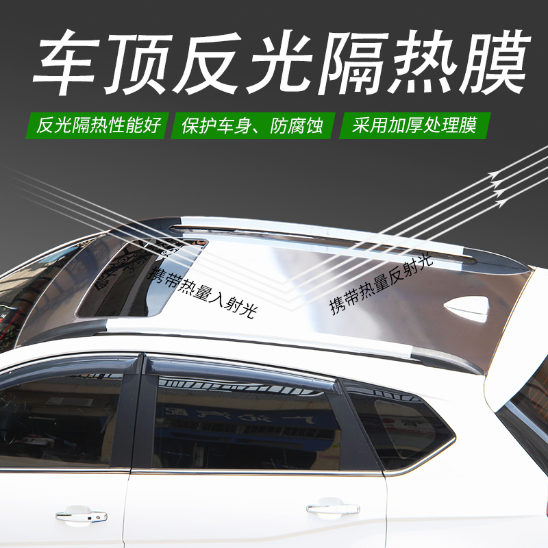 noRITY汽车车顶隔热膜加厚全景天窗车顶膜装饰贴纸车身亮光改色膜