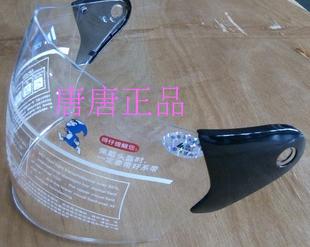 爱得乐摩托车头盔镜片05A风镜遮阳防晒镜片 防紫外线高清镜片