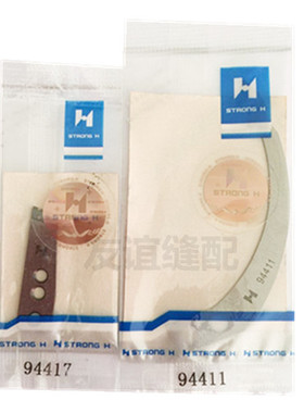 大和1367动定刀片 94411活动刀 94417固定刀 强信牌