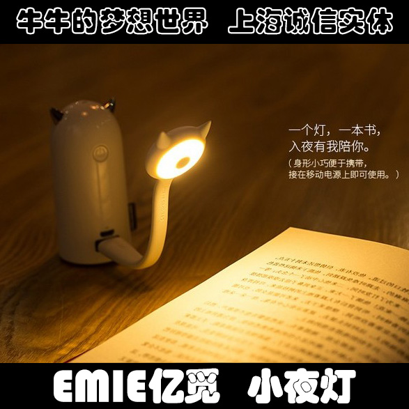 Lampe USB - Ref 381172 Image 1
