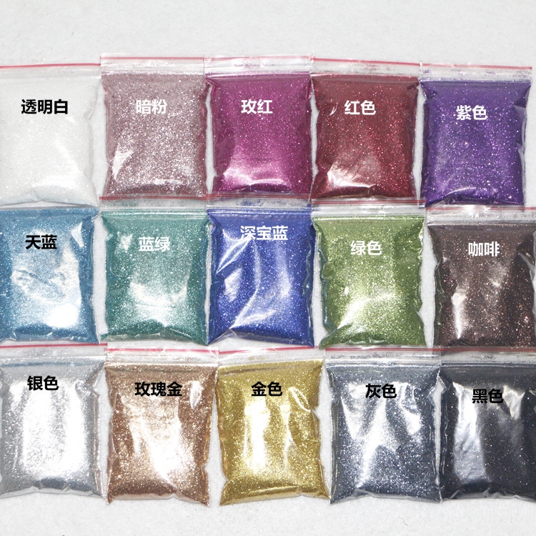diy美甲装饰材料 金葱粉/闪粉/七彩粉  25克袋装 15色选