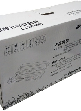 原装联想LD2451硒鼓LJ2605D/2655/2400/M7605D/7615/7455DNF/7655/M7400pro/M7675DXF/M7450F/打印机墨盒硒鼓