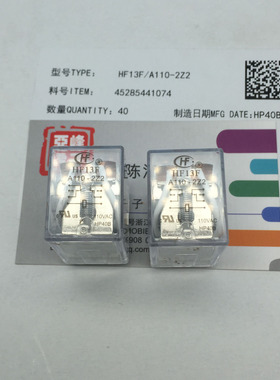 宏发继电器HF13F-A110-2Z2两组转换8脚印制板安装10A250VAC焊脚