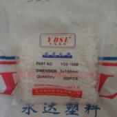 尼龙扎带 自锁式 150mm 白色黑色 厂家直销 500条 永达塑料扎带