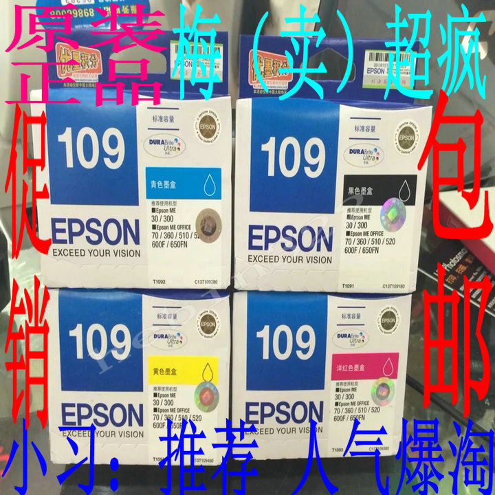 ÕýÆ·°üÓÊÔ×°°®ÆÕÉút 109Ä«ºÐ epson ME30 600F 650FN t1091 Ä«ºÐ