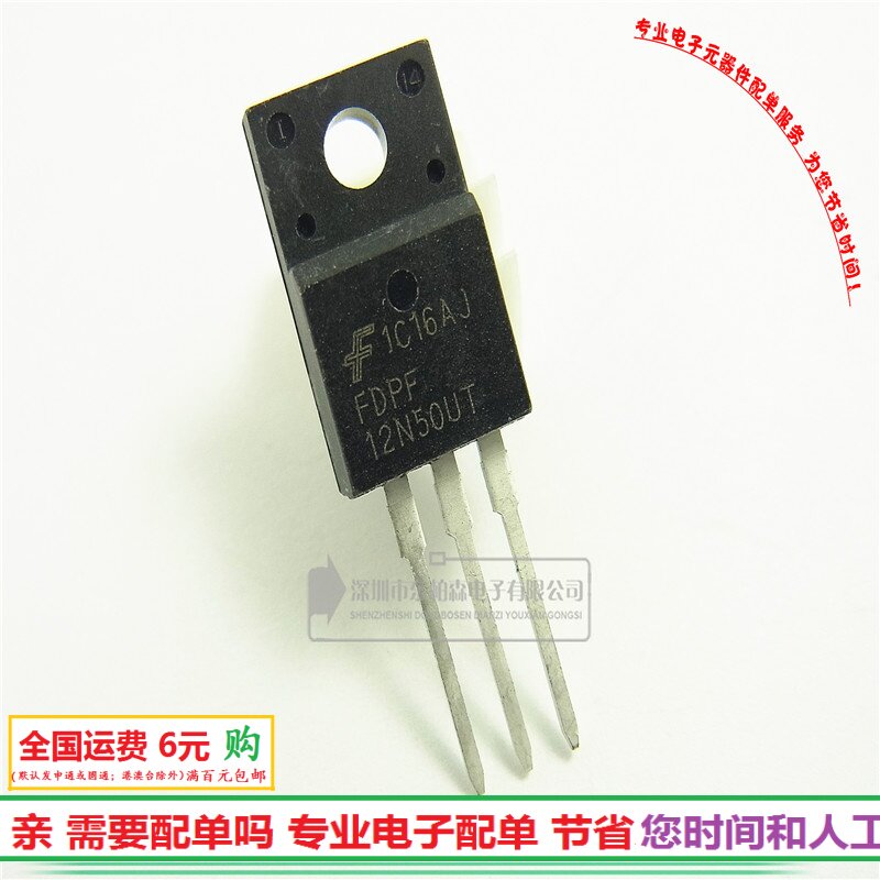 原装正品 FDPF12N50UT 场效应管 N沟道12A500V 12N50UT全新现货