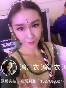 鸿舞衣买家秀2017.2.8上新印度舞套装