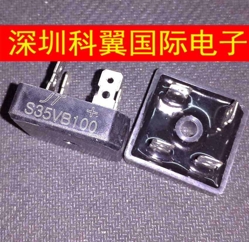 S35VB100 35A耐压1000V电焊机整流桥 可替代S35VB80 全新原装