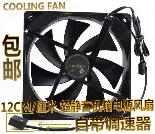 超静音12CM/厘米机箱风扇1散热器/风扇