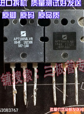 原装进口拆机原字原码 APT10053LNR APT10050LVR TO-247/现货测好