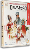 2DVD 春华秋实 庆祝中国京剧院建院50周年大型演唱会 京剧 正版