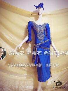 臀巾 袍子 头带 三件套 鸿舞衣肚皮舞民俗袍子199元