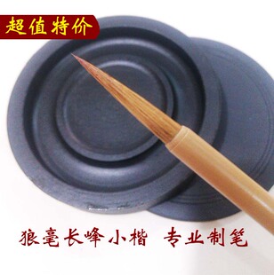 小楷狼毫小长峰毛笔 小行草书勾线笔  中小行楷书及国画用