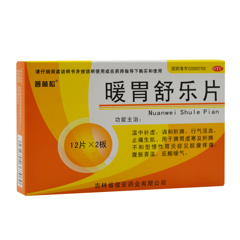 普林松 暖胃舒樂片24片 脾胃虛寒及肝脾不和型慢性胃炎 脘腹疼痛