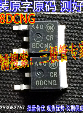 原装进口拆机原字 CR8DCNG MCR8DCNG TO-252贴片可控硅/现货测好