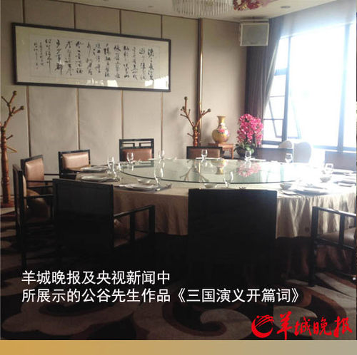 办公室字画酒店书法浩贤堂公谷书