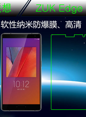 联想纳米透明防爆高清软膜
