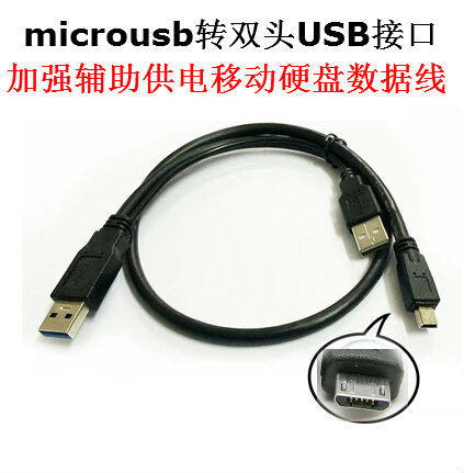 希捷三星西部数据线移动硬盘WD