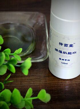爽肤水肌能水保湿补水肌肤修复