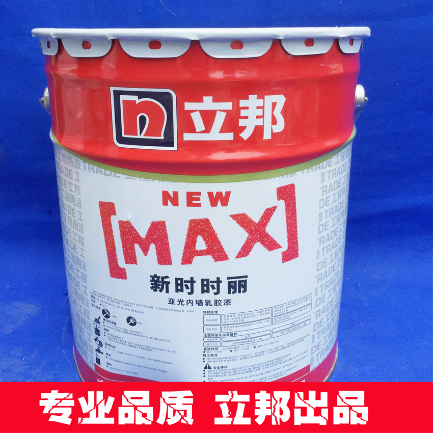 立邦新时时丽内墙乳胶漆17升 涂料 墙面漆 环保工装 工程漆