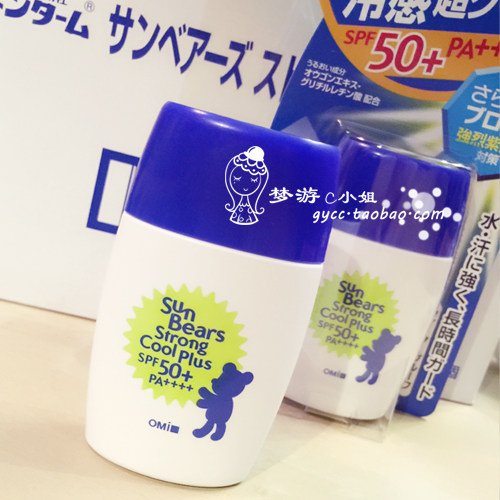日本OMI近江兄弟蓝色小熊SPF50防晒霜/乳30ml  防水海边沙滩