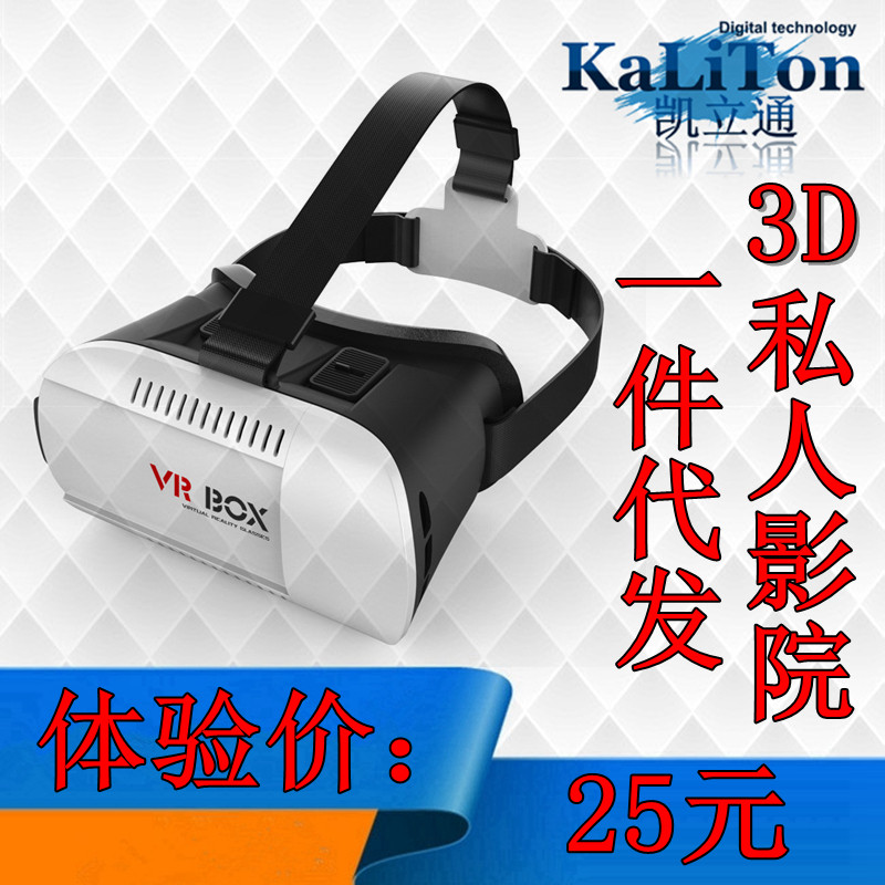 Lunettes VR ou 3D - Ref 1226204 Image 1
