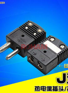 K型/T/E/N/R/S/B/U/J/C型热电偶插头插座接头国产OSTW-J-M/F/MF