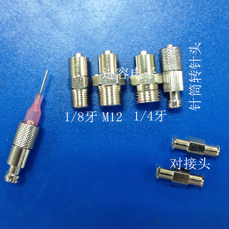 M5 M6 M8 M12 1/8 1/4金属外螺纹转针头转接头卡套式接头针头接头