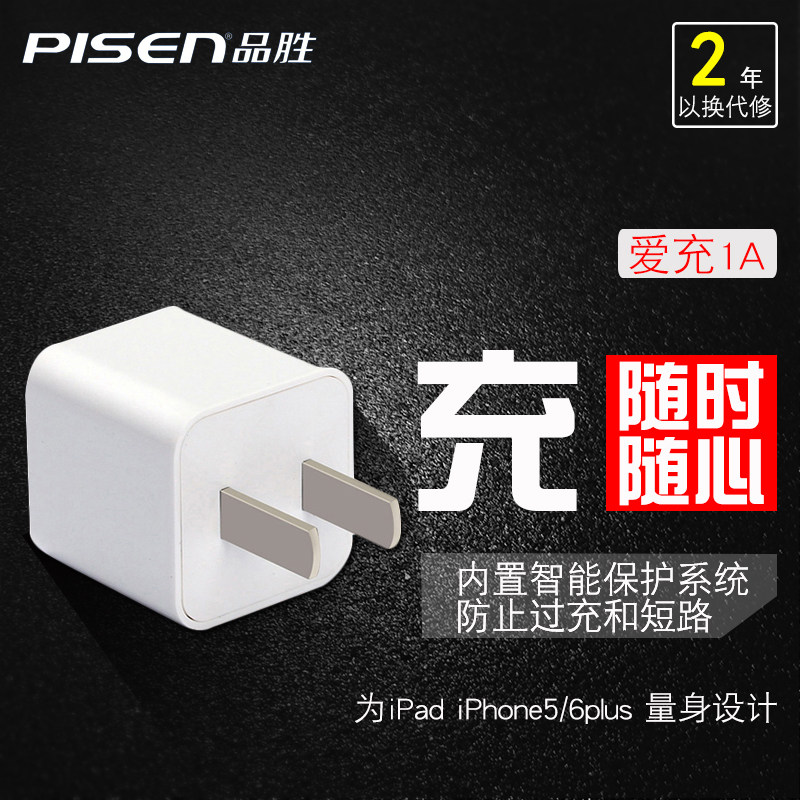 chargeur PISEN - Ref 1299171 Image 1