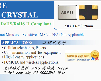 ABRACON 2016 ABM11 32M 32MHZ 32.000MHZ 2.0X1.6MM 4脚无源晶振