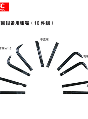 KTC挡圈钳SPC5 SPC0110 SPC110 SPC0210 SPC210 SPC310备用钳嘴