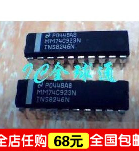 皇冠特价--全新 MM74C923N MM74HC943N 现货  百分百好用