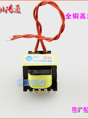 E27 22：22逆变IGBT单管焊机驱动触发脉冲隔离变压器EEL27 22:22