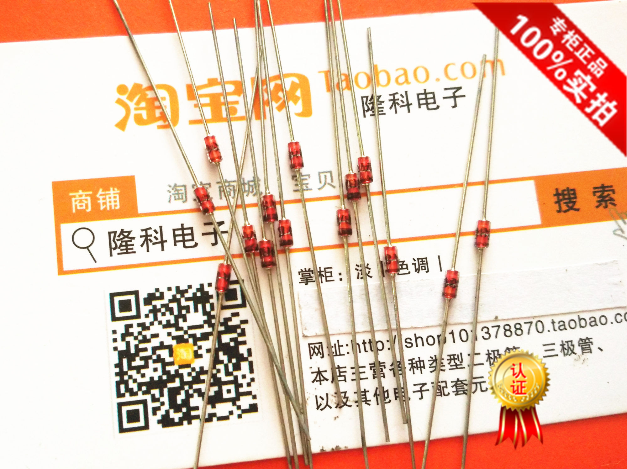 肖特基二极管 锗检波二极管 1N60P IN60P 封装DO-35 50只 小体积
