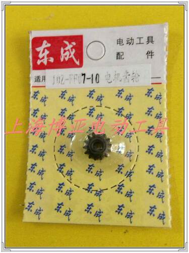 博世 锐奇 东成 一级代理商 原装正品