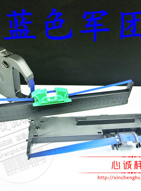 正蓝色款 南天PR2 PR2E色带架LQ680K LQ670K LQ630K LQ730K墨带框