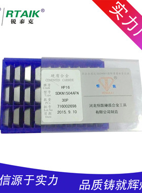 龙门铣刀片 合金面铣刀HP16 /YT14 YT15 4160511铣刀片 铣刀粒