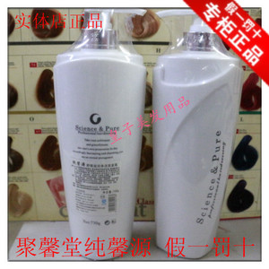聚馨堂纯馨源舒缓滋润净洁洗发乳去屑洗发水/护发素730ml