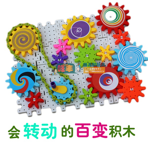 热销旋转齿轮大颗粒塑料 幼儿童益智拼插玩具宝宝组装积木团团转