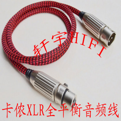 卡侬平衡线解码器XLR卡农线公对母线话筒电容麦克风声卡线音频线