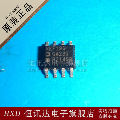 REF196G REF196GSZ ADI/SOP-8 全新原装 质量保证
