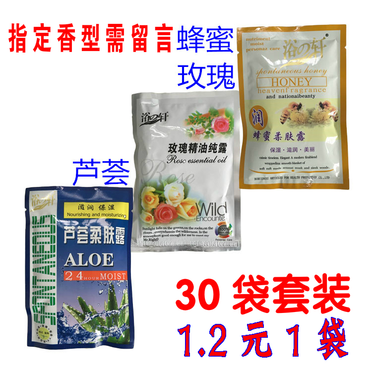 浴之轩蜂蜜柔肤露玫瑰芦荟奶膏奶浴精华液按摩全身补水保湿 正品