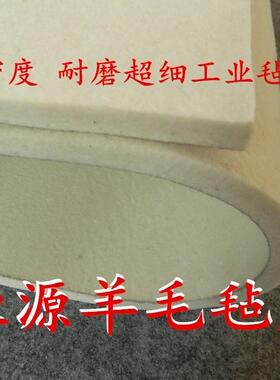 工业耐磨乐器羊毛毡垫耐磨毛毡垫