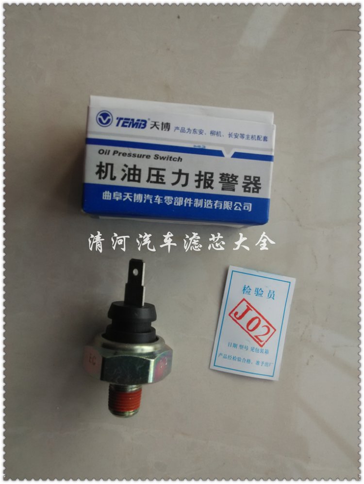 长安之星五菱之光机油塞