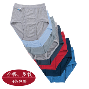 来馨儿纯棉男士内裤中腰高腰全棉三角内裤老人大码中老年爸爸内裤
