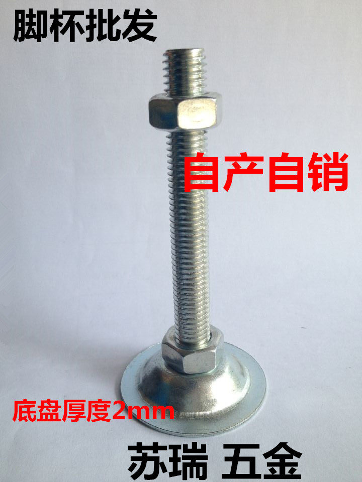 超低价平底脚杯M8支撑脚M10升降调整脚M12地脚M14镀锌脚杯M16/M20