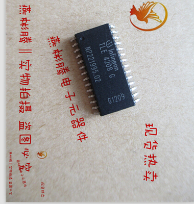 TLE4208G 江淮瑞鹰 德尔福汽车发动机电脑板怠速控制模块芯片